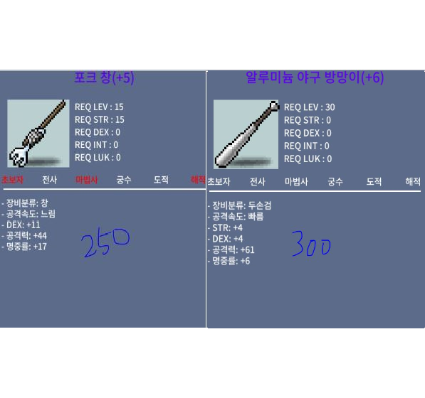 포크창 ㅍㅍ 가격내렸어요~! / 200 / 쪽지 & 옵챗 https://open.kakao.com/o/sxznHK9e