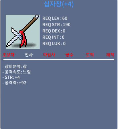 십자창 / 300 / 2상옵 창공60% 4작 / https://open.kakao.com/o/siDY7dWf