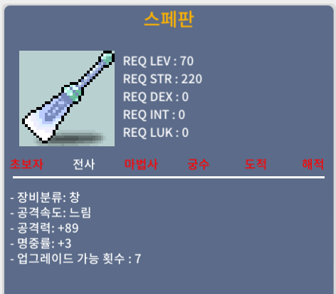 스페판 / 거래완료 / 2상옵(명3) 1상옵(명4) / 답변빨라요