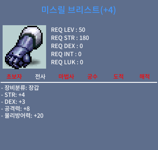 50제 합7 공8 장갑 팝니다. / 4600만 / 힘4덱3공8