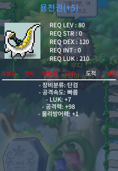 용천권 / 3,500,000 / 공98 럭7 / 채팅주세요