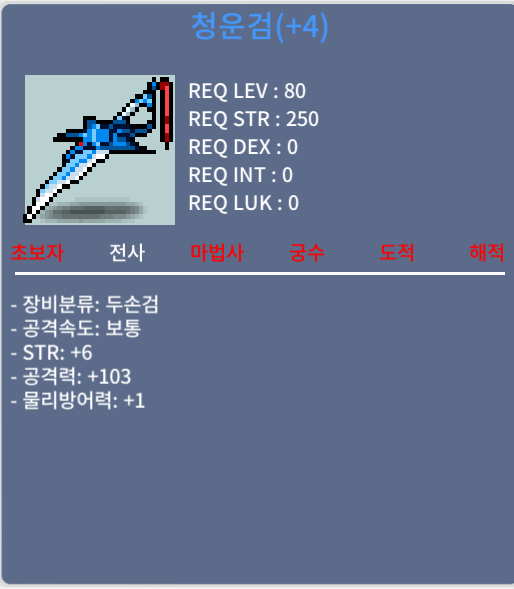 103 청운검 / 900만 / https://open.kakao.com/o/s5DIDR0f