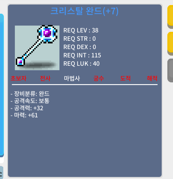 크리스탈 완드 떡 61팝니다 / 50만 / https://open.kakao.com/o/sqPyqPTf