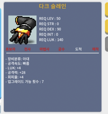 노작 다크슬레인 (럭4 공28) 공 2상옵 / 180 / 노작 다크슬레인 (럭4 공28) 공 2상옵