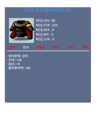 합20 60제상의(힘16) / 5500만 / 힘16 덱4 / https://open.kakao.com/o/synuX4Pb