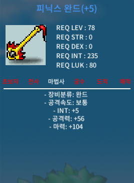합마109 피닉스완드 200 팝니다 / 2000000 / https://open.kakao.com/o/s5dnS95f