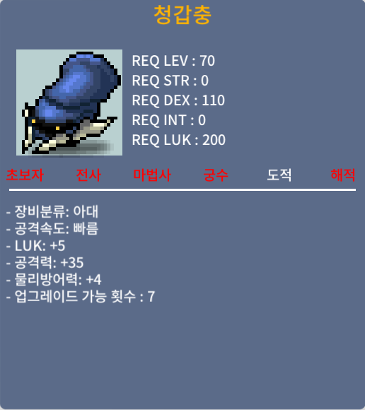 1상옵 청갑충 / 450만 / 5/35 / https://open.kakao.com/o/sKxhAsGf