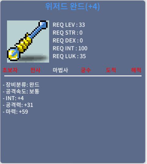 위자드완드 / 300 / 합마63 팝니다. / https://open.kakao.com/o/grDuhpRf