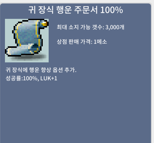 귀행100% / 개당30만 / 총 12장 / 채팅