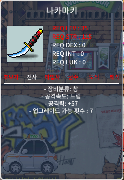 노작 나카마키(공57) / 11 / 쪽지주세요