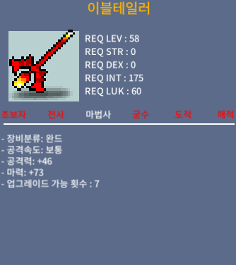 이블테일러, 마73, 공46, 노작, 45만 / 450000 / 쳇주세요