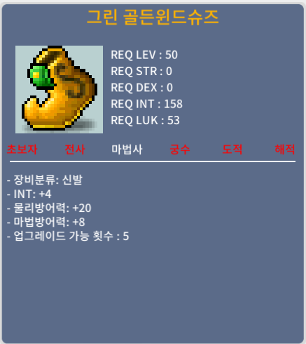 그린골든윈즈슈즈50제신발 / 60만 / 인트4 / https://open.kakao.com/o/sY53JNWf