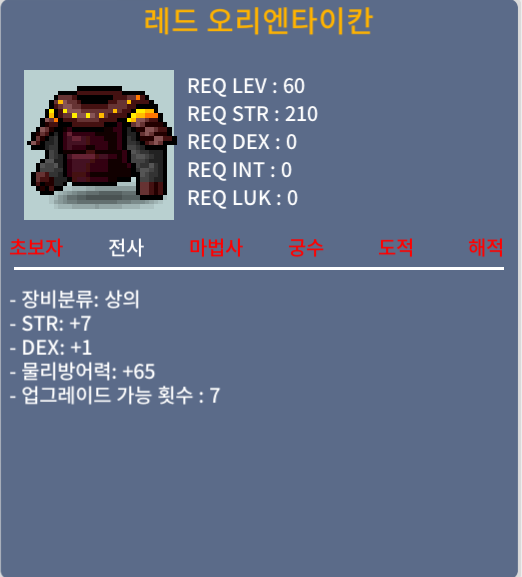 60제 레드오리엔타이칸 합8 힘 7 덱 1 / 500만 / https://open.kakao.com/o/spWQNlTe