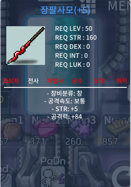 장팔사모 2상옵 공5작 450에 ㅍㅍ / 450 / https://open.kakao.com/o/sYSsvg1f