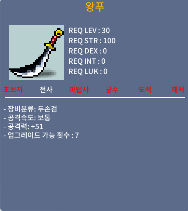 왕푸 1상옵 노작 / 10만