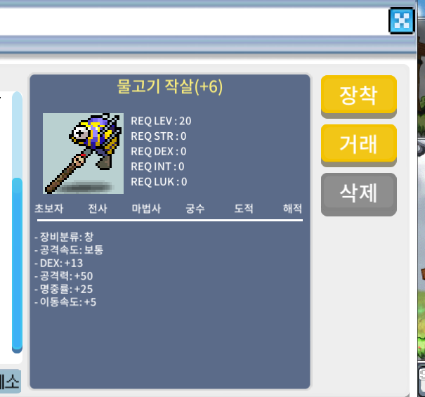 작 물작 팔아요 10퍼1장 60퍼5장 / 5000000 / 물고기 작살 / https://open.kakao.com/o/s387nCVb
