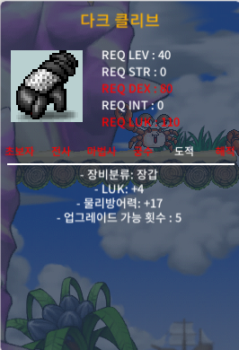 40제 다크 클리브 럭4 20에 팜 / 200000 / https://open.kakao.com/o/sdHMME1f