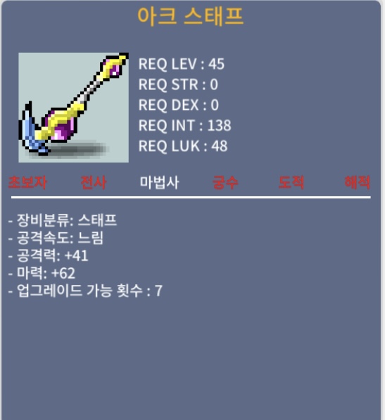 2상옵 마62 아크스태프 / 45만 / 카카오톡 오픈채팅을 시작해 보세요. 링크를 선택하면 카카오톡이 실행됩니다. 석궁 https://open.kakao.com/o/gq8JQuWf