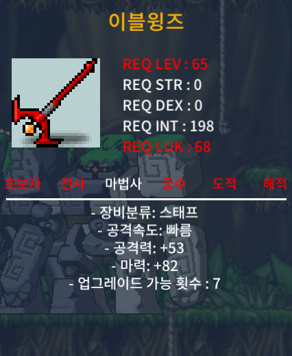 이블윙즈 노작 합마 82 400만원 / 400만원 / 이블윙즈 / https://open.kakao.com/o/sfQudqKd