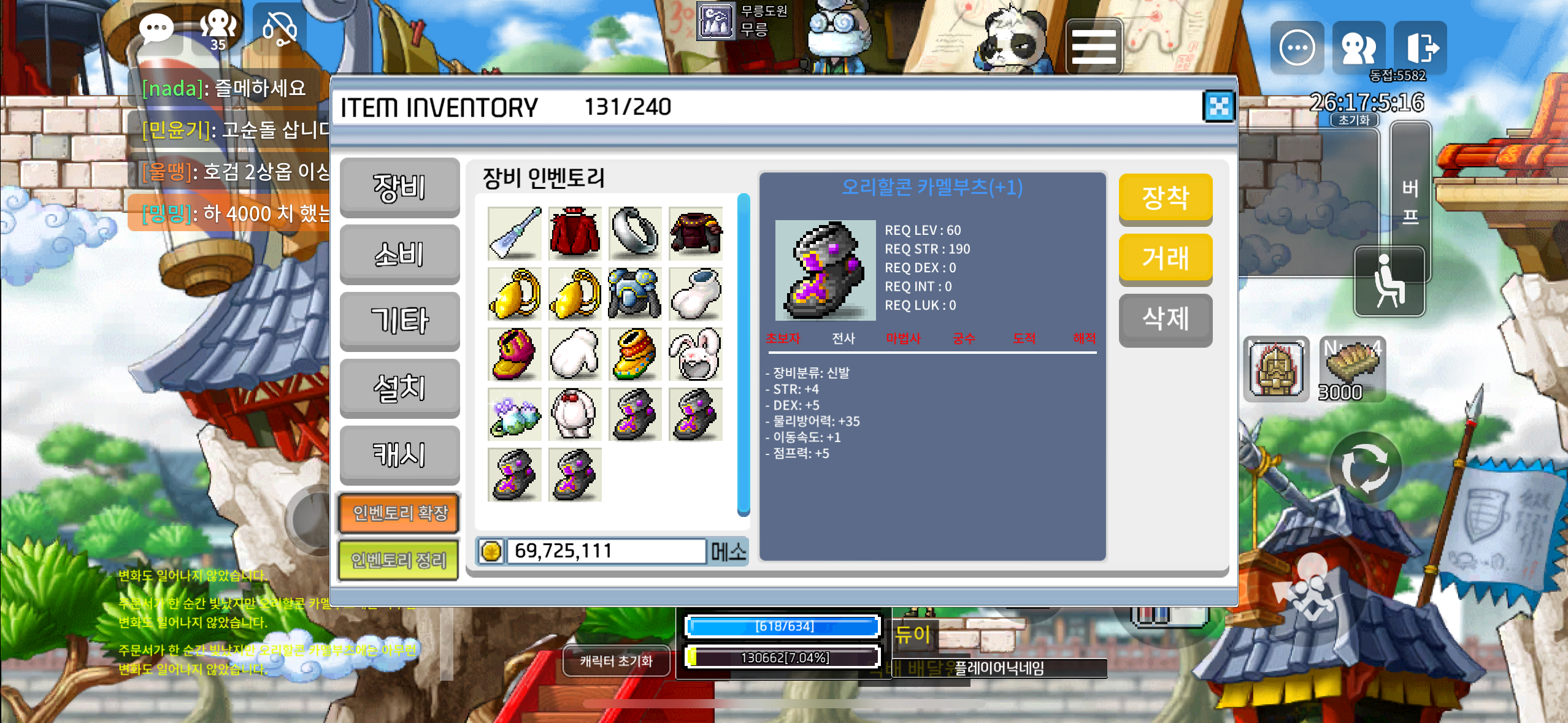 오리할콘 카멜부츠 / 300만 / 합9 60제 / https://discord.gg/JmX6BTV9