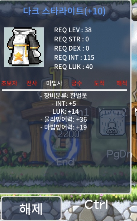 38제 한벌 전행떡작 / 3000 / 인5 럭14 합19 / https://open.kakao.com/o/sfzFnTCf