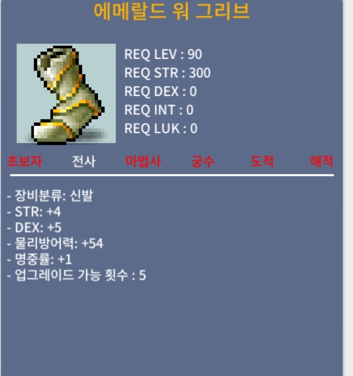 90제 노작 합10 에메랄드 워 그리브 / 1500 / 1500