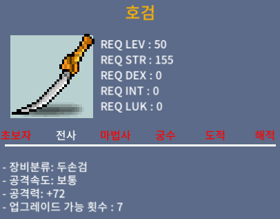 호검 / 200 / 공72