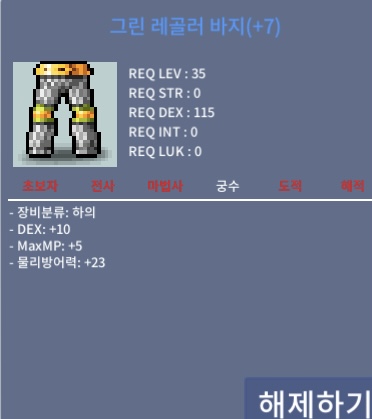 그린레골러바지 / 5000000 / 덱10 하민떡작 ㅍㅍㅍ / https://open.kakao.com/o/sdKFqVTf