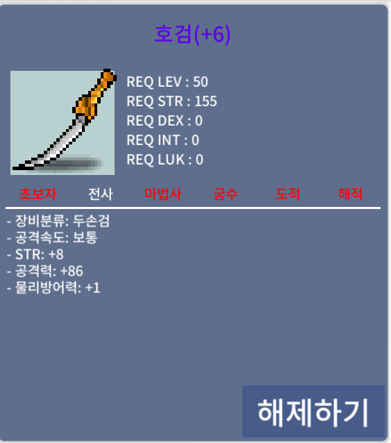 공86 호검 2500에 팝니다 흥정가능