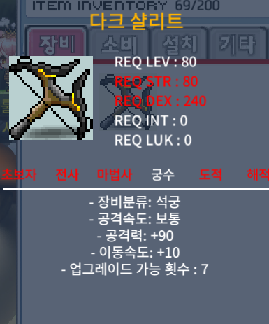 다크 샬리트 공90 이속10 팝ㄴ디ㅏ. / 100만원