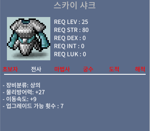스카이샤크 상의 이속9 / 40 / https://open.kakao.com/o/s0SVSDVf