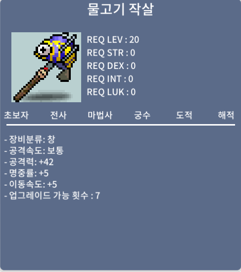 물고기 작살 공42명4이5 노작 팝니다 / 50만 / 물고기 작살 공42명4이5 / 오픈카톡https://open.kakao.com/o/swM2BqXf