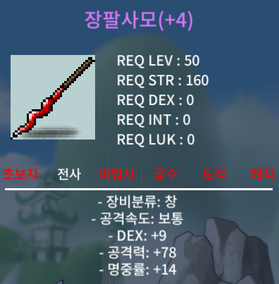 [즉답] 장팔사모 4.5명작 (10퍼1작 + 60% 3작) 150만 팝니다 / . / . / https://open.kakao.com/o/sJNFg30f
