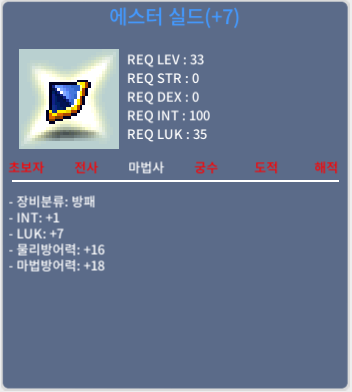 1/7 에스터 실드 / 450만 / https://open.kakao.com/o/sg3oIQTf