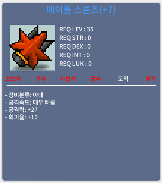 떡작 스론즈 2100 팝니다 / 2100 / https://open.kakao.com/o/gKYP8s1f