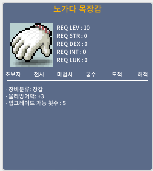 [판매됨]노작 노목 (노가다 목장갑) / 500만 / 물방3 / https://open.kakao.com/o/sdHuBsXf