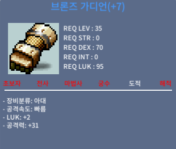 럭1 공31 브론즈가디언 35제 팝니다 210만 / 210만 / https://open.kakao.com/o/sm0RIXTf