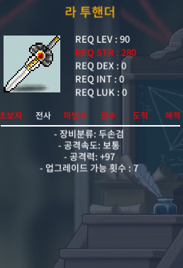 라 투핸더 2상옵 팝니다 / 1000만 / 2상옵 공97 / https://open.kakao.com/o/se1sgHYf