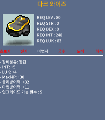 다크 와이즈 / 1000 / 합9(인5럭4) / https://open.kakao.com/o/seLG4RIf