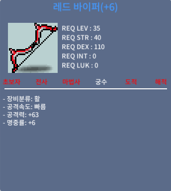 [판매완료] 레드 바이퍼/ 450만/ 공63 1상옵 6작 팝니다.