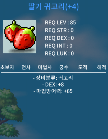 덱8 딸기 귀고리 싸게 팔아요 / 7000만 / https://open.kakao.com/o/syH6wWRf