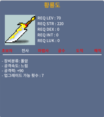 황룡도 / 200 / 3상옵 공90 / 디코 디엠 chaejongha