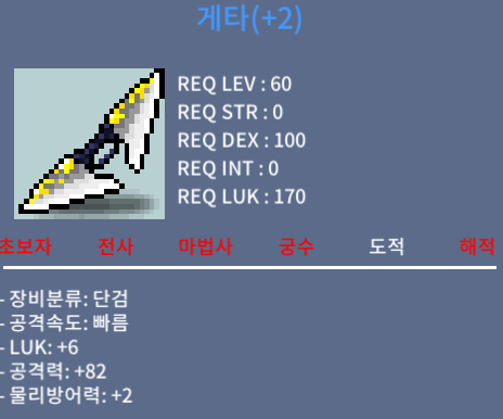 게타 공82럭6 ㅍㅍ / 650 / 10% 2작