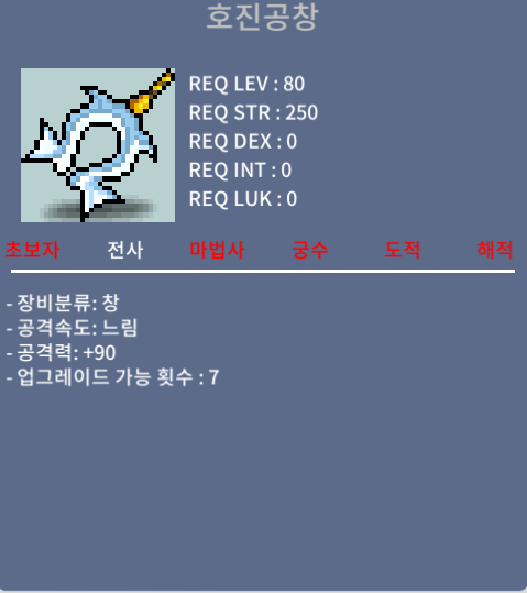 [판매완료]호진공창 / 8000000만 / 호진공창 2하옵 800만에 팝니다.