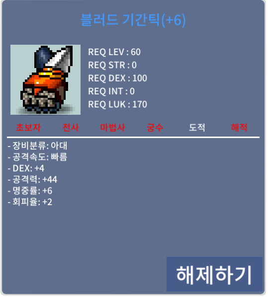 블러드 기간틱 / 3700 / 덱4 공44 / 채팅,쪽지