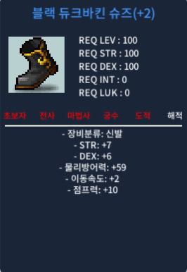 100제 듀크바킨 슈즈 합13 / 1500 / https://open.kakao.com/o/sAYxH4Zf