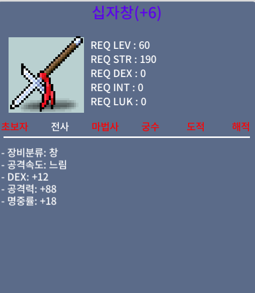 십자창 명6작 공88 덱12 명 18 팝니다 / 500만 / https://open.kakao.com/o/sr94f8Sf