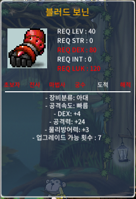 블러드보닌 / 70만원 / 덱4 공24 / https://open.kakao.com/o/sHuU9J0f