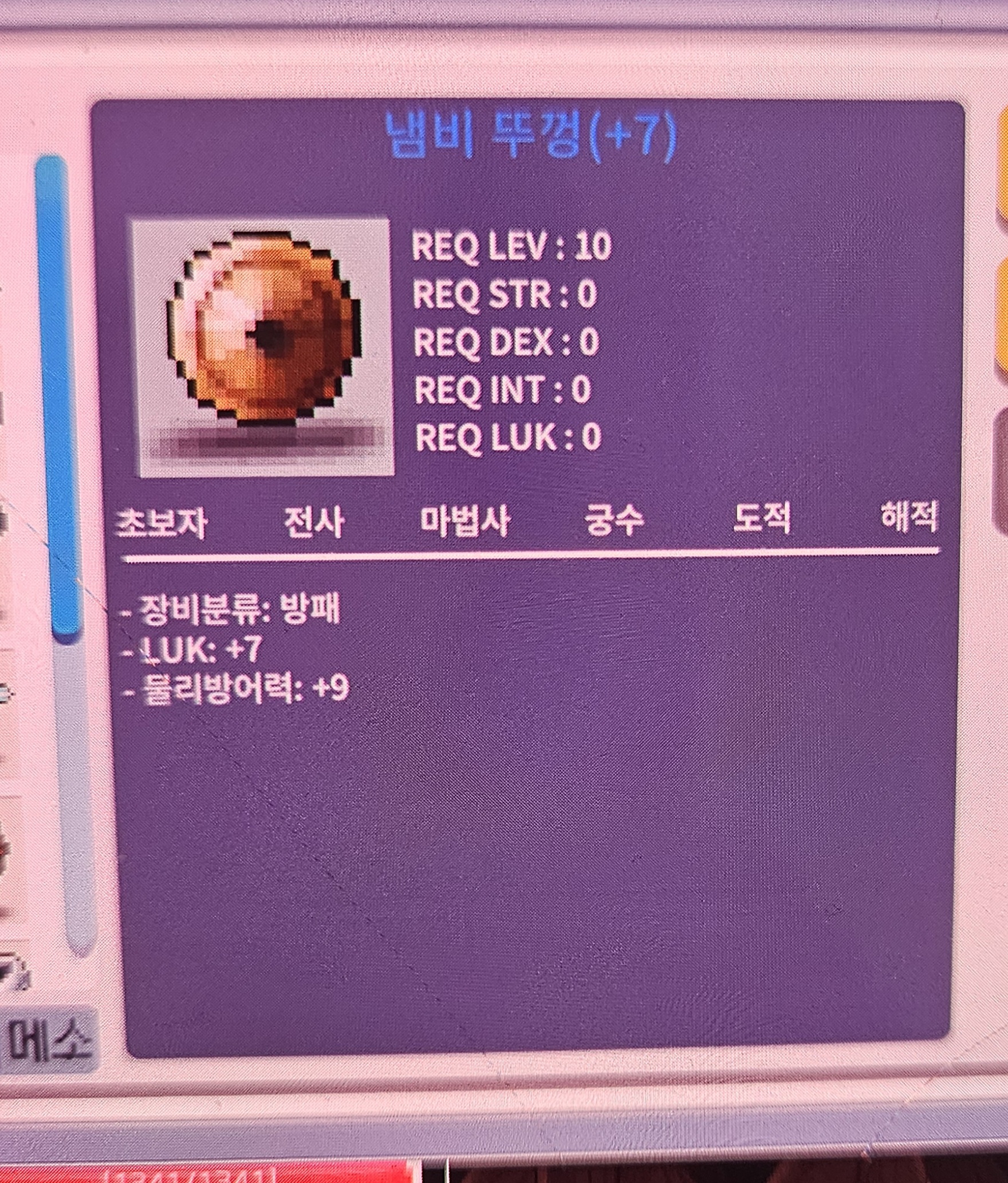 럭떡 냄뚜 팜 / 270