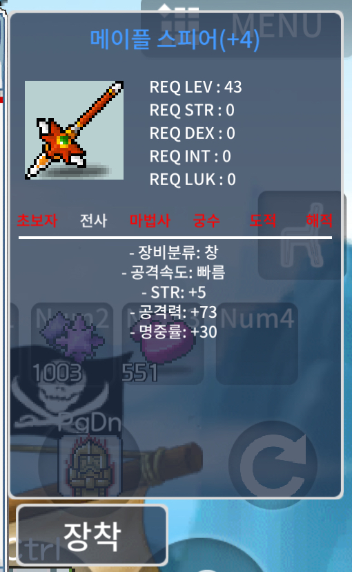 4작 메이플 스피어 팝니다 / 800 / https://open.kakao.com/o/gZzy7gfg